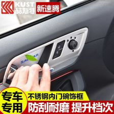 大众新捷达改装装饰汽车用品